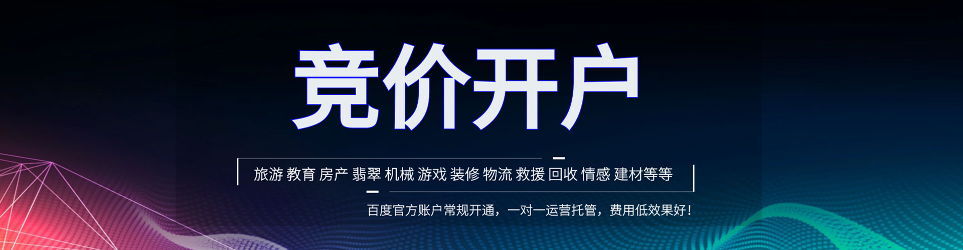 北京百度推广价格